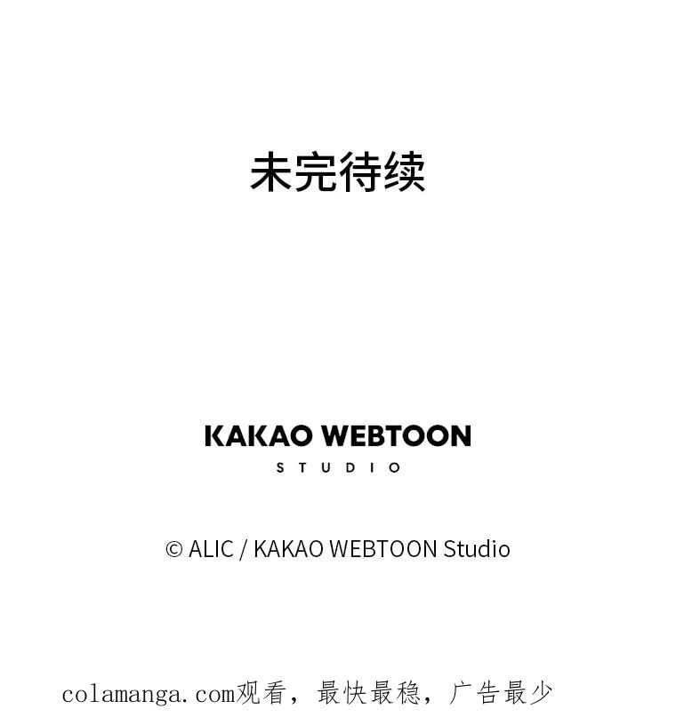 《魅惑狐狸》8.改变过去 第104页