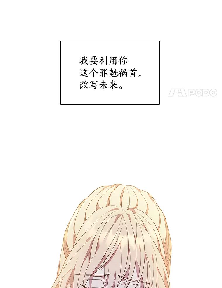 《魅惑狐狸》8.改变过去 第44页