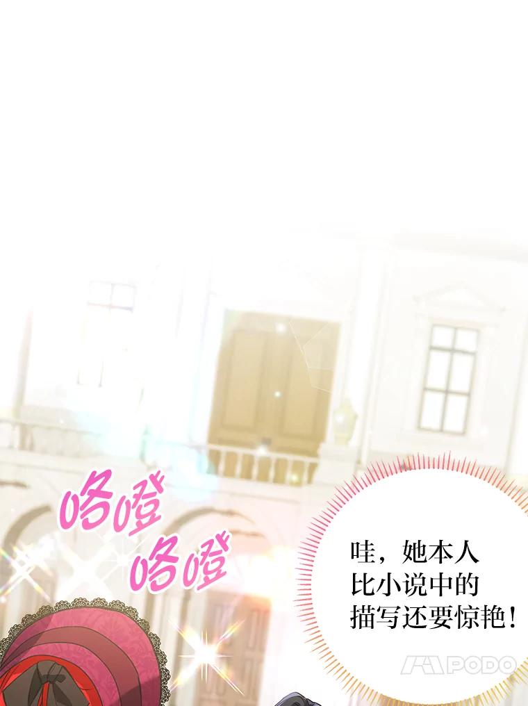 《还以为是绝症丈夫呢》8.互相救场 第102页