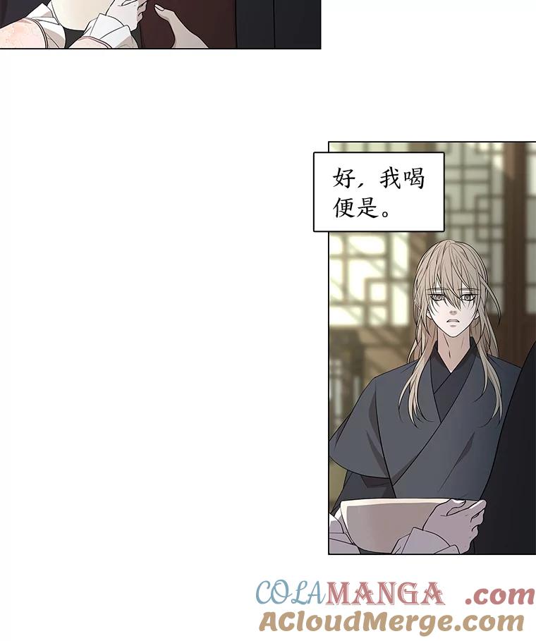 《魅惑狐狸》8.改变过去 第77页