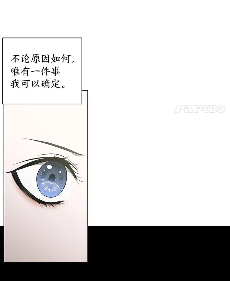 《魅惑狐狸》8.改变过去 第55页