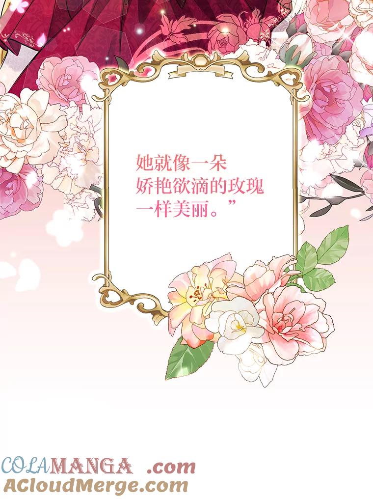 《还以为是绝症丈夫呢》8.互相救场 第101页