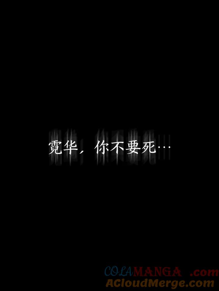 《魅惑狐狸》8.改变过去 第13页