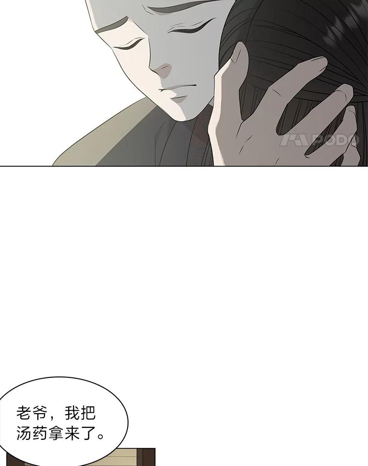 《魅惑狐狸》8.改变过去 第66页
