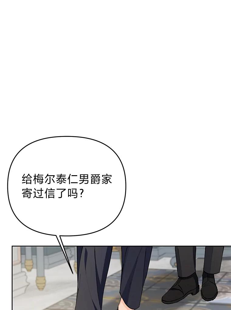 《还以为是绝症丈夫呢》8.互相救场 第76页
