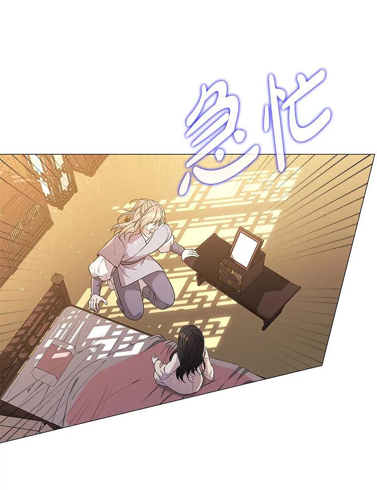 《魅惑狐狸》8.改变过去 第38页