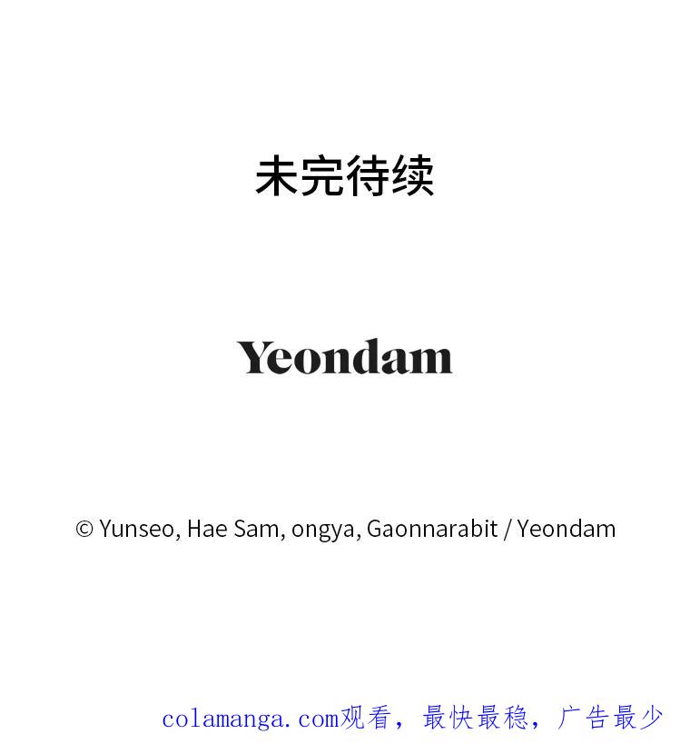 《还以为是绝症丈夫呢》8.互相救场 第107页
