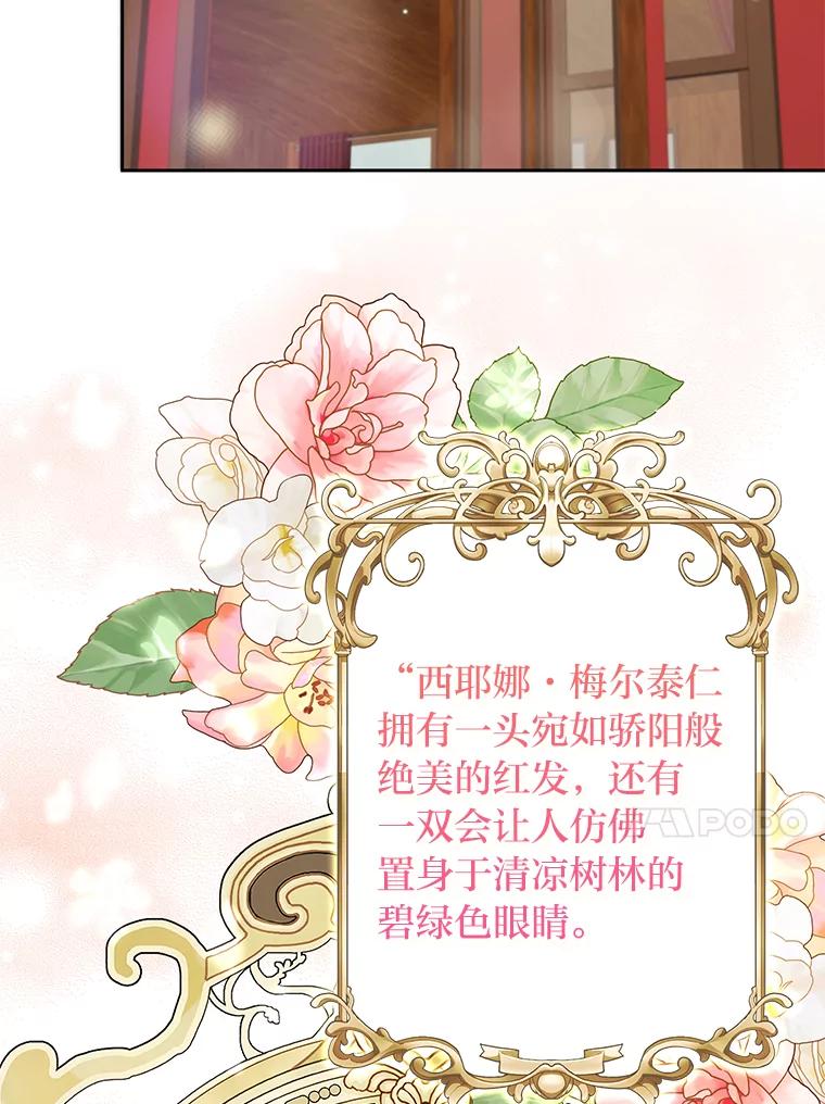 《还以为是绝症丈夫呢》8.互相救场 第99页
