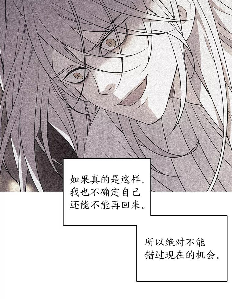 《魅惑狐狸》8.改变过去 第75页