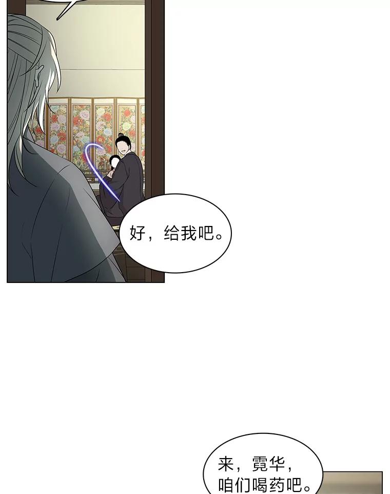 《魅惑狐狸》8.改变过去 第67页
