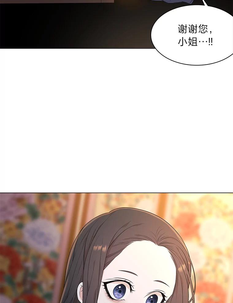 《魅惑狐狸》8.改变过去 第40页