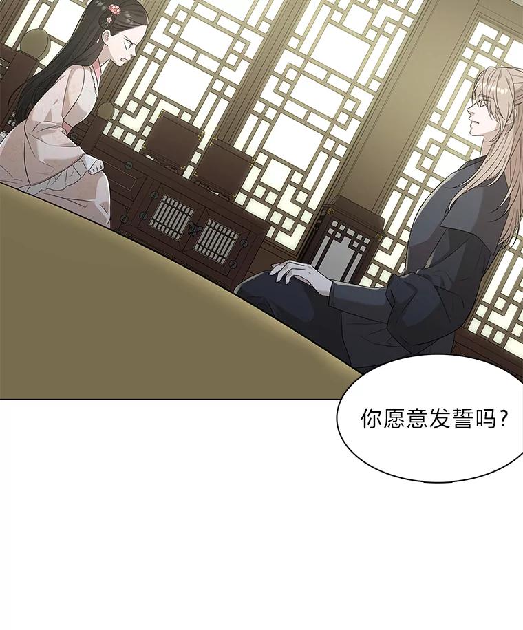 《魅惑狐狸》8.改变过去 第102页