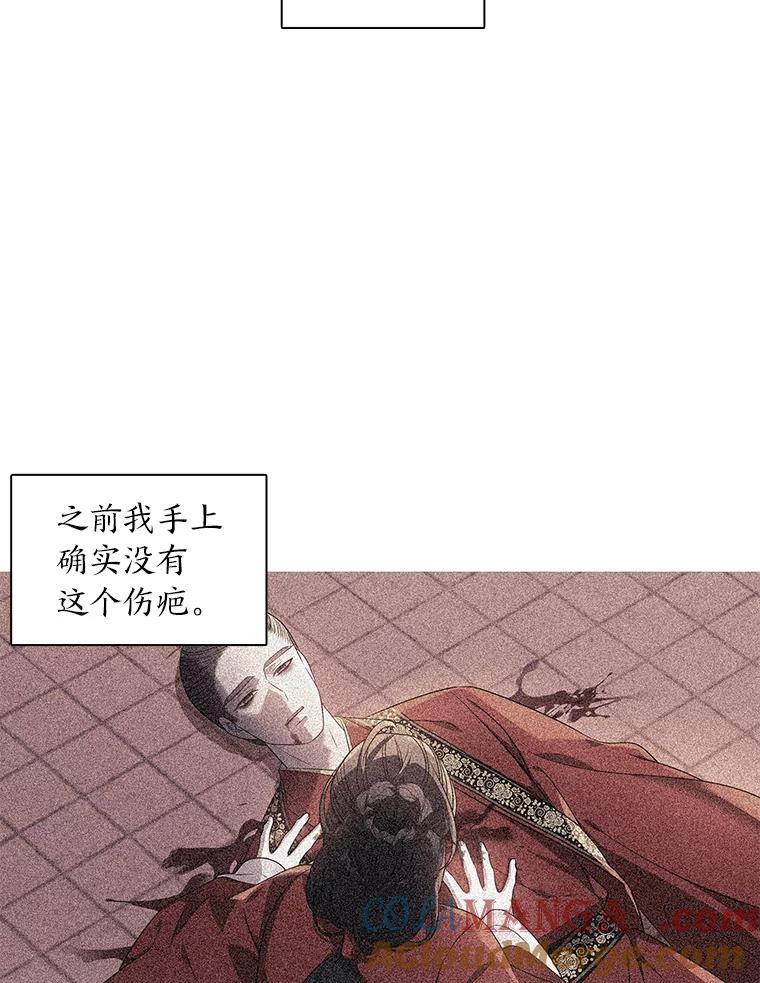 《魅惑狐狸》8.改变过去 第29页