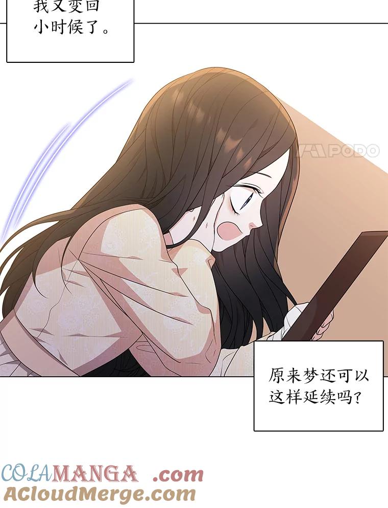 《魅惑狐狸》8.改变过去 第21页