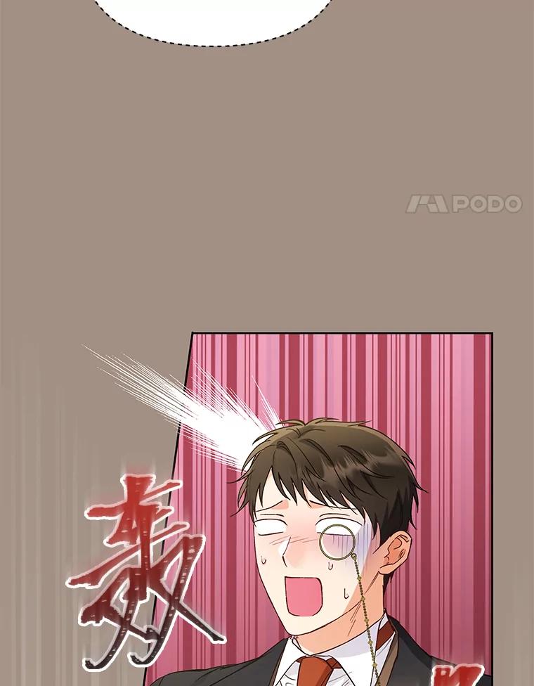 《还以为是绝症丈夫呢》8.互相救场 第4页
