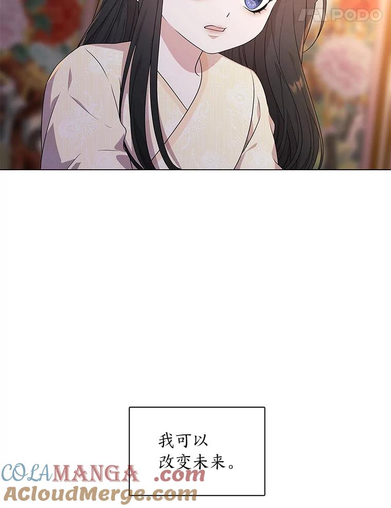 《魅惑狐狸》8.改变过去 第41页
