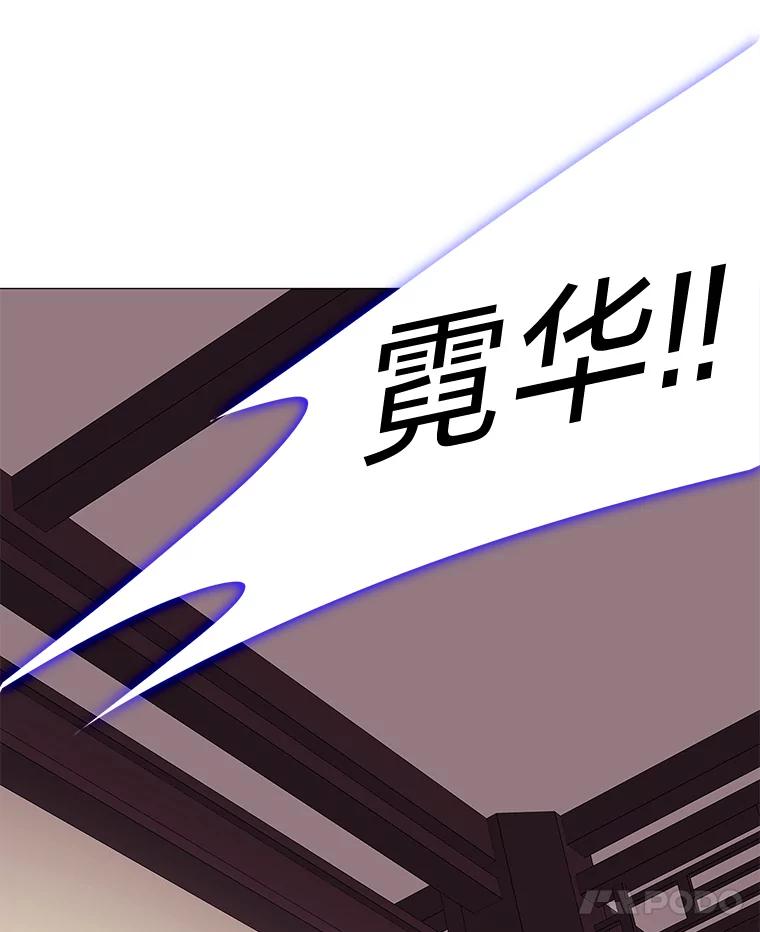 《魅惑狐狸》8.改变过去 第8页