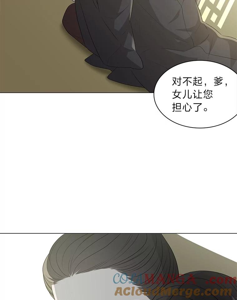 《魅惑狐狸》8.改变过去 第65页