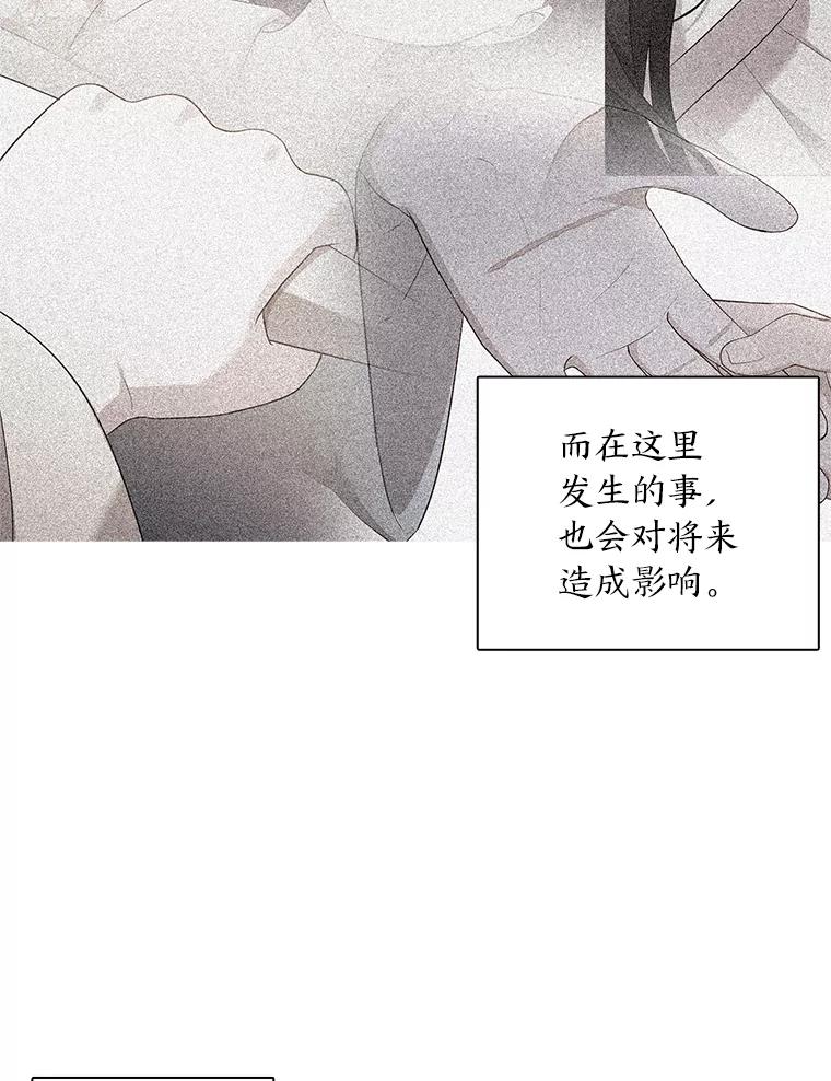 《魅惑狐狸》8.改变过去 第35页