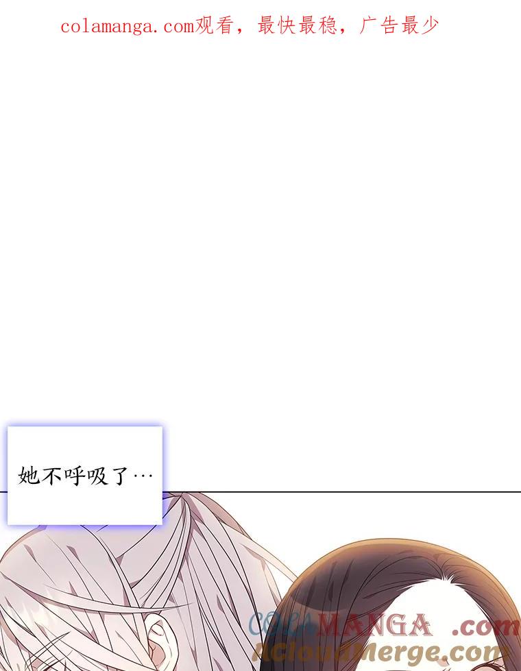《魅惑狐狸》8.改变过去 第1页