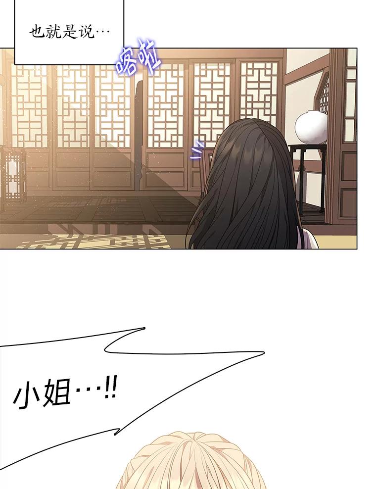 《魅惑狐狸》8.改变过去 第36页