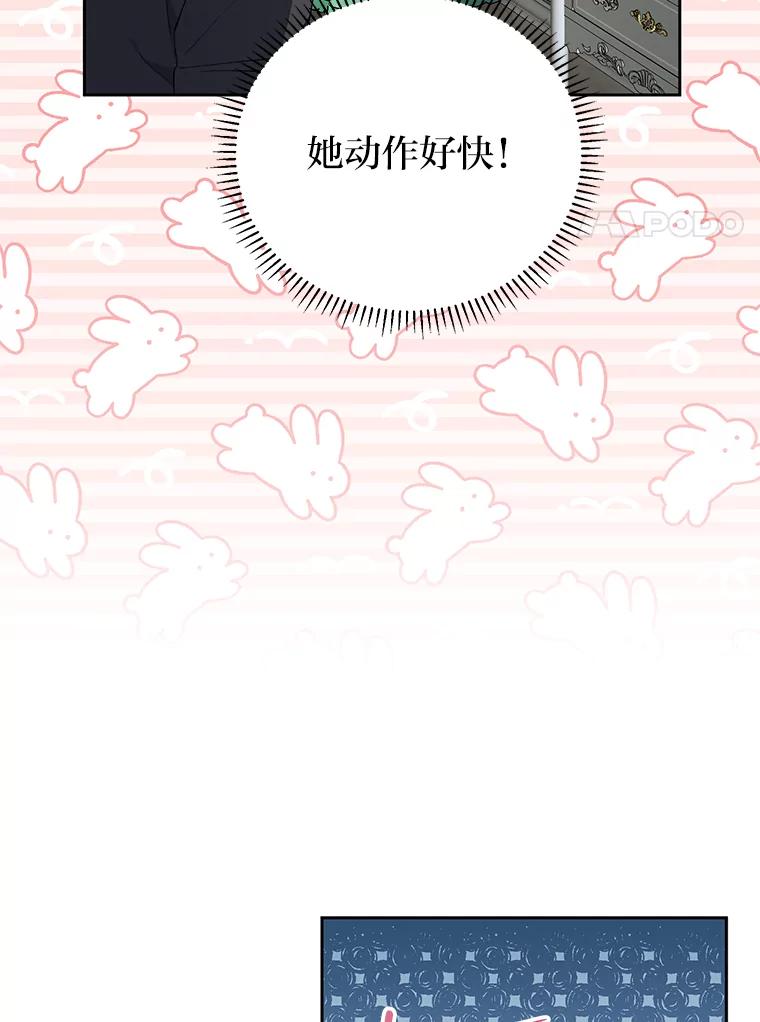 《还以为是绝症丈夫呢》8.互相救场 第58页