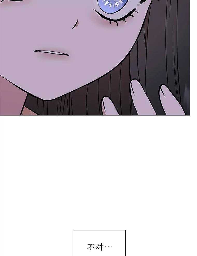 《魅惑狐狸》8.改变过去 第28页