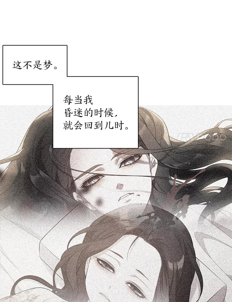 《魅惑狐狸》8.改变过去 第34页