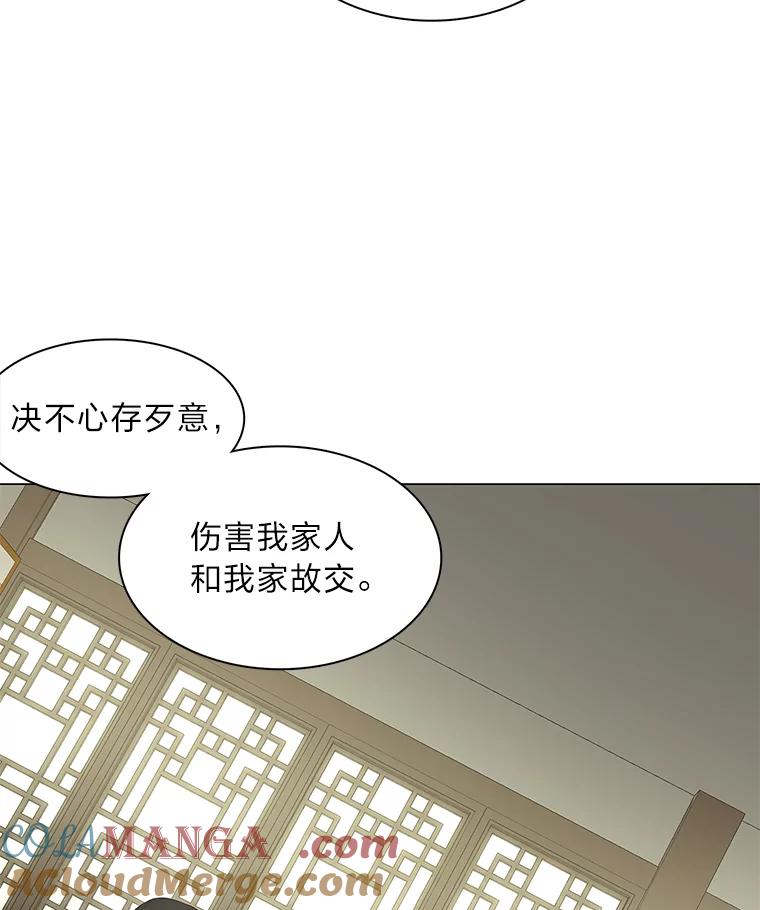 《魅惑狐狸》8.改变过去 第101页