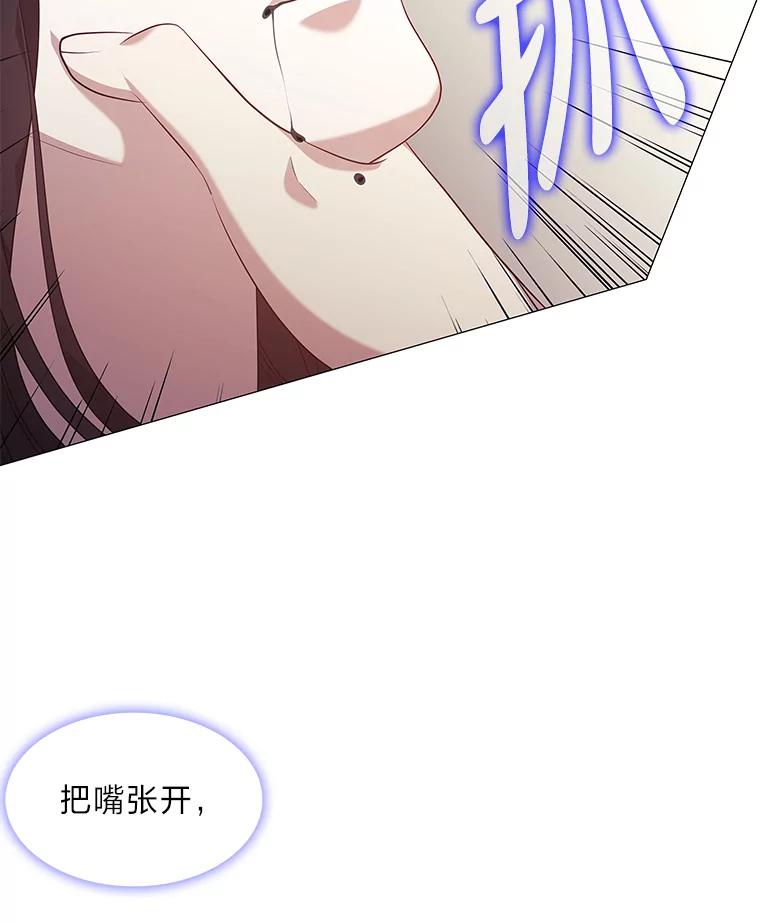《魅惑狐狸》8.改变过去 第3页