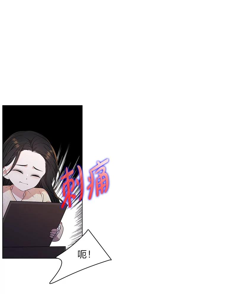 《魅惑狐狸》8.改变过去 第22页