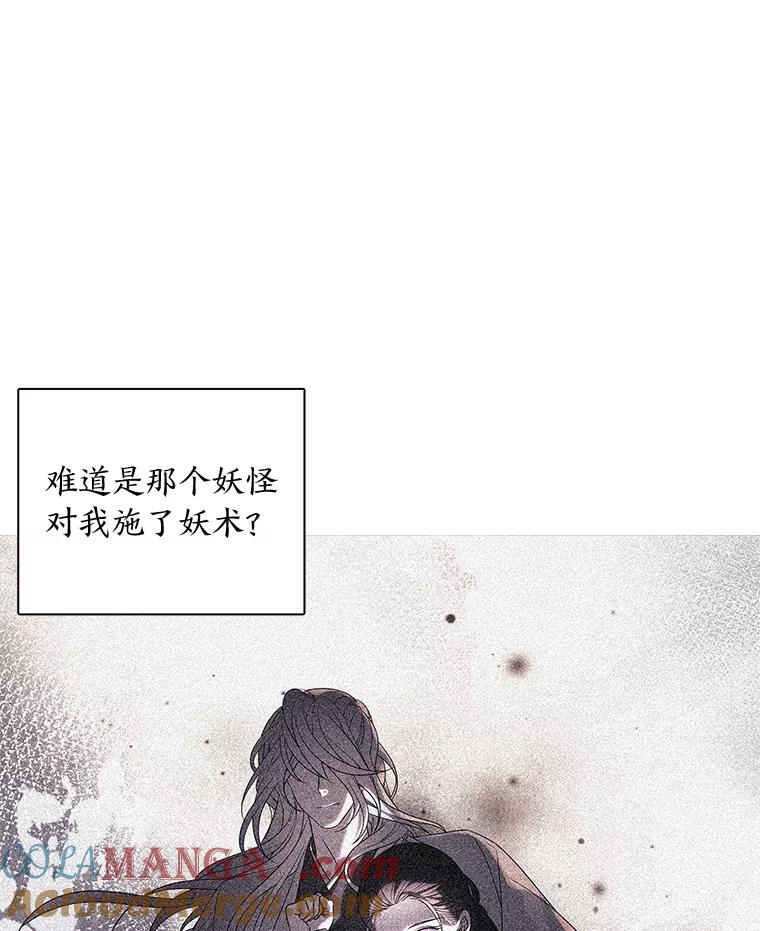 《魅惑狐狸》8.改变过去 第53页