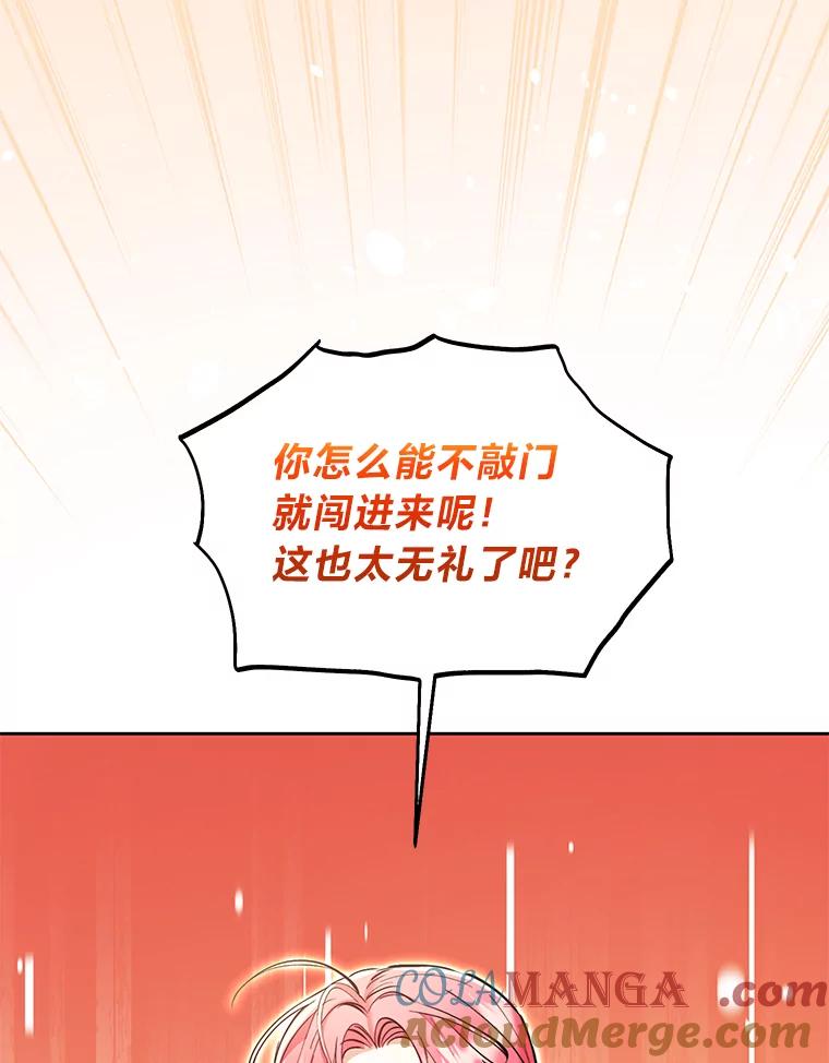 《还以为是绝症丈夫呢》8.互相救场 第17页