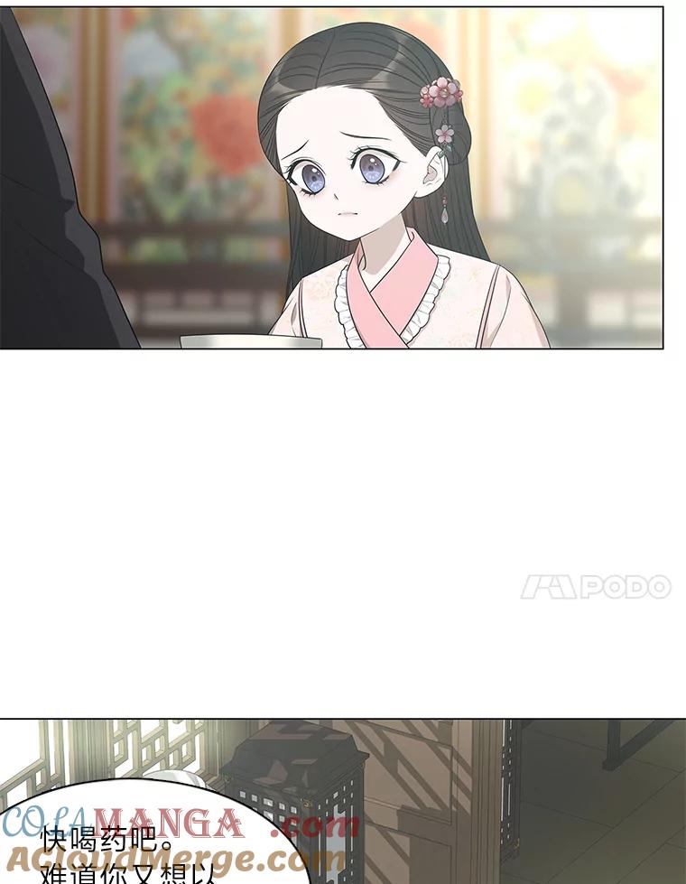 《魅惑狐狸》8.改变过去 第69页