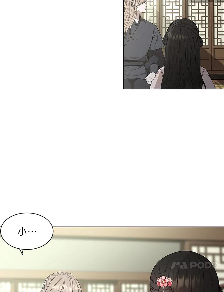 《魅惑狐狸》8.改变过去 第92页