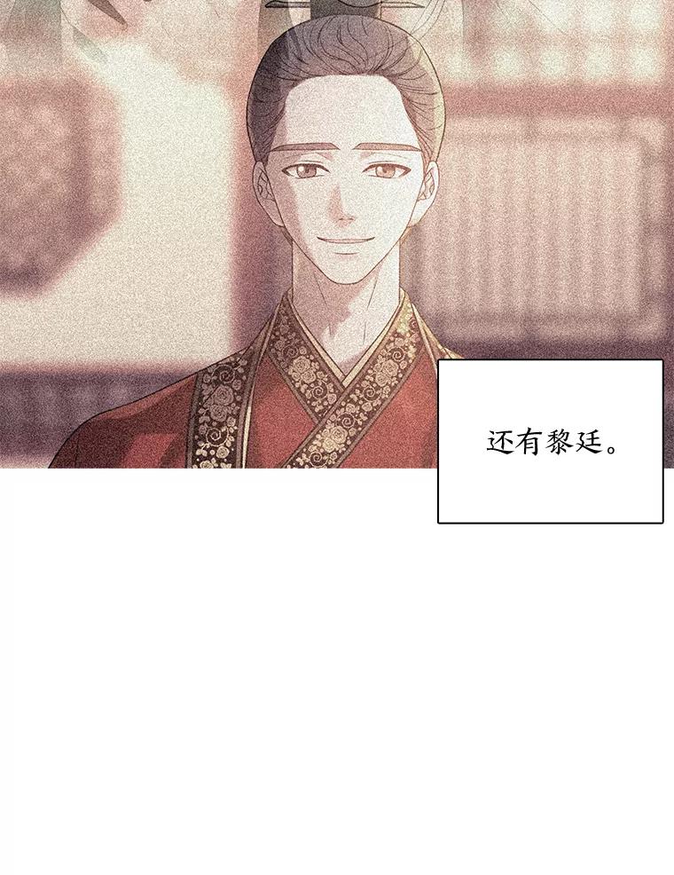 《魅惑狐狸》8.改变过去 第43页
