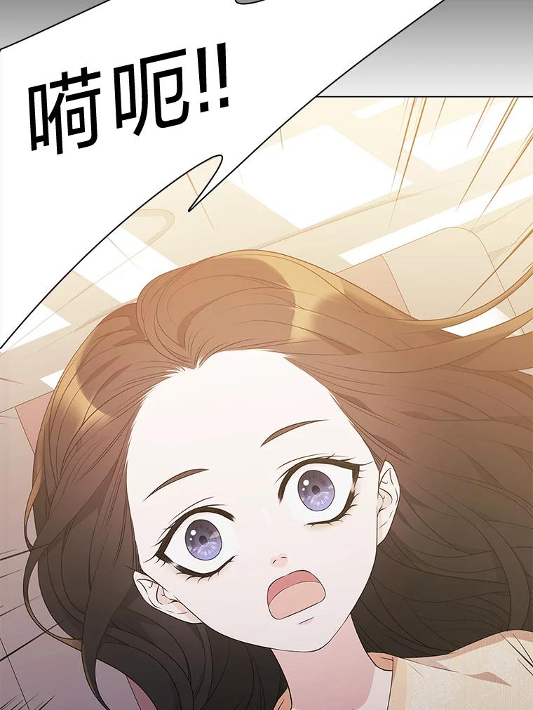《魅惑狐狸》8.改变过去 第15页