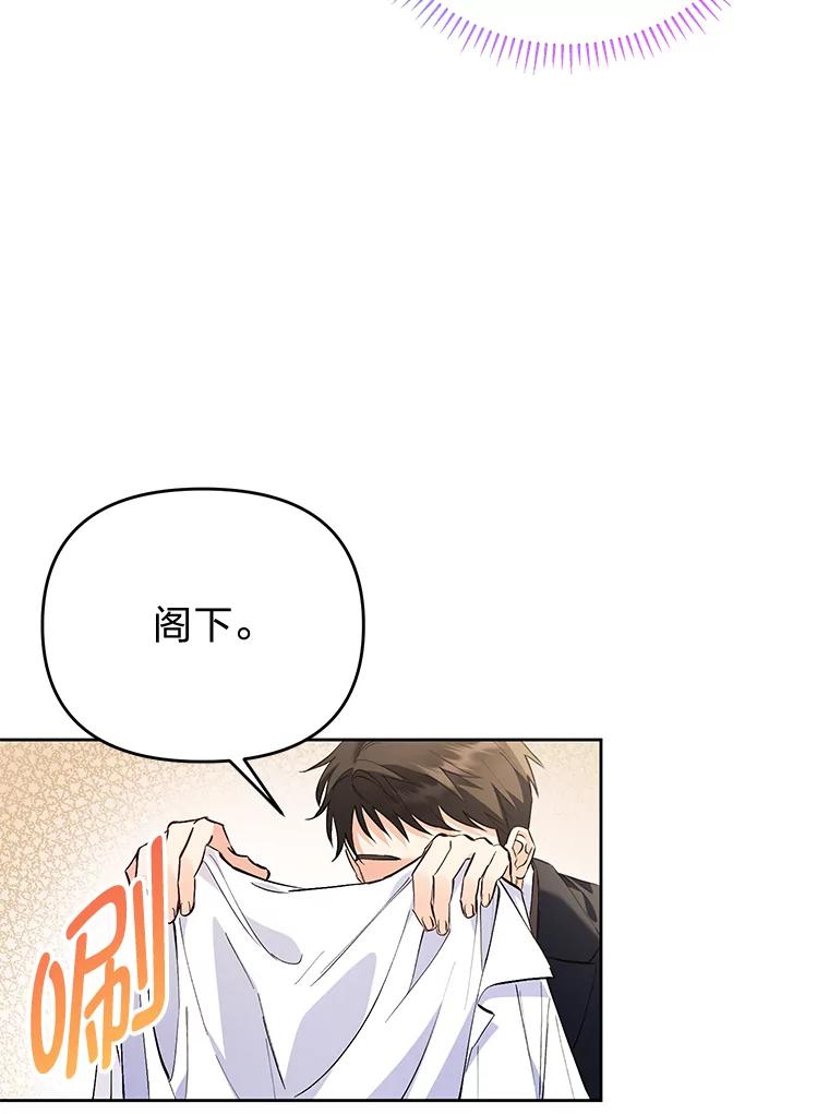 《还以为是绝症丈夫呢》8.互相救场 第68页