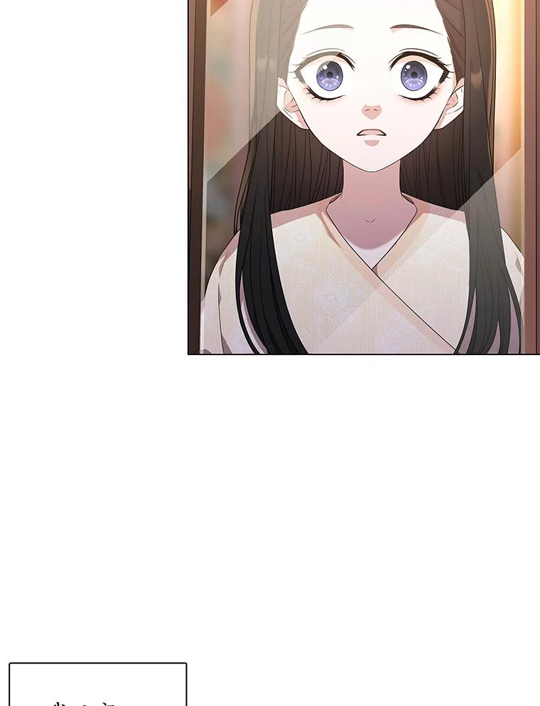 《魅惑狐狸》8.改变过去 第20页