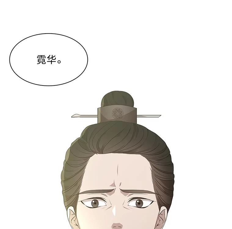 《魅惑狐狸》8.改变过去 第60页