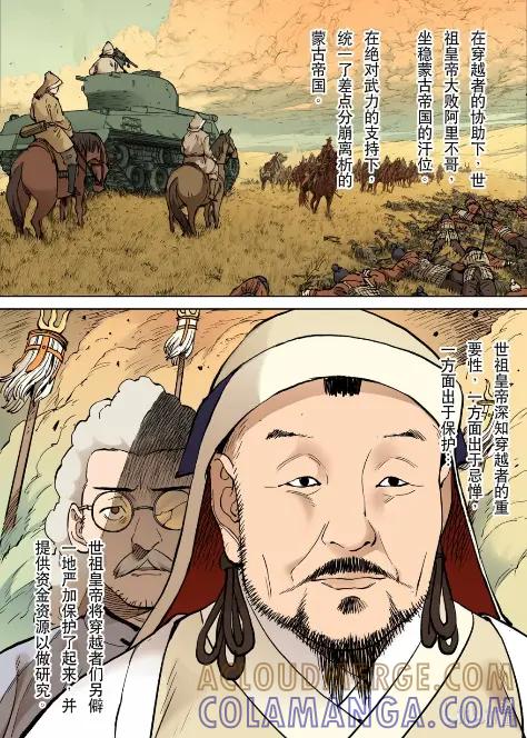 穿越效应 135 为了皇帝09 第3页