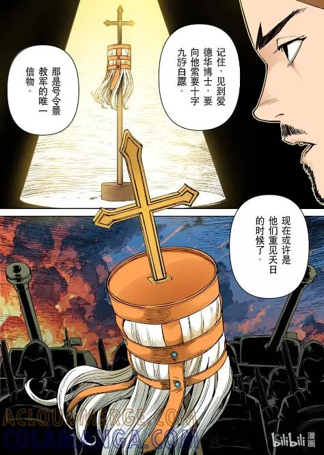 穿越效应 135 为了皇帝09 第17页