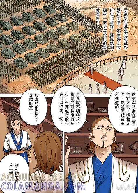 穿越效应 135 为了皇帝09 第11页