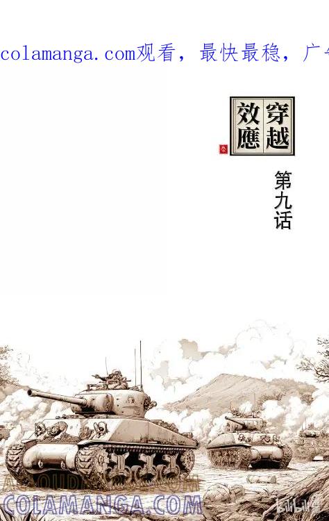 穿越效应 135 为了皇帝09 第1页