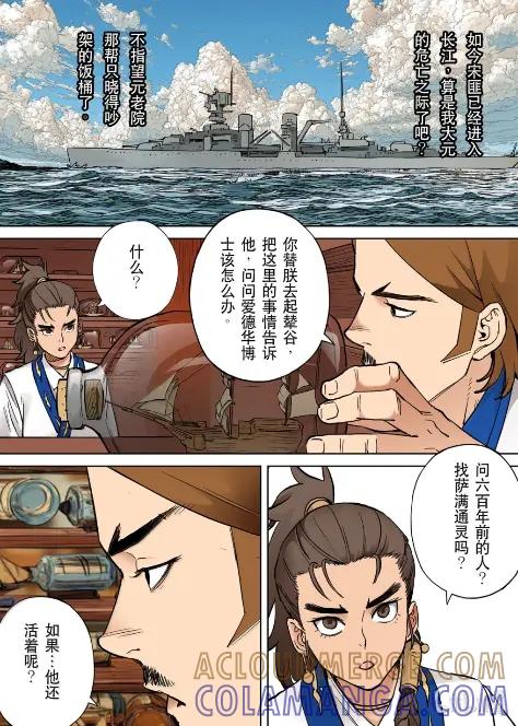 穿越效应 135 为了皇帝09 第13页