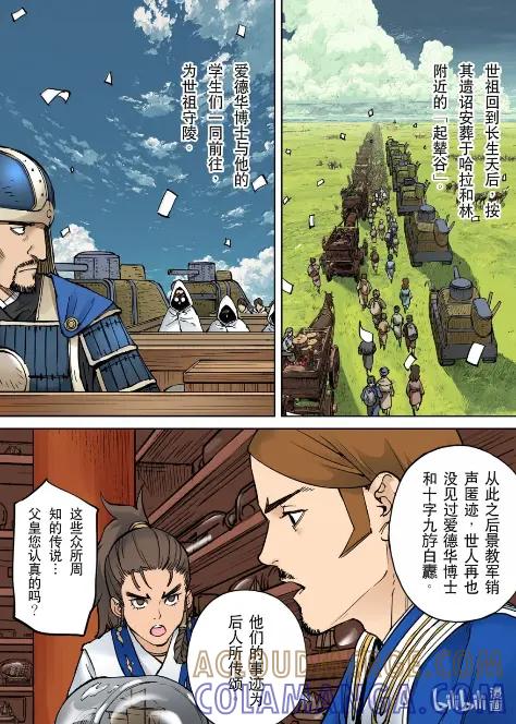 穿越效应 135 为了皇帝09 第7页