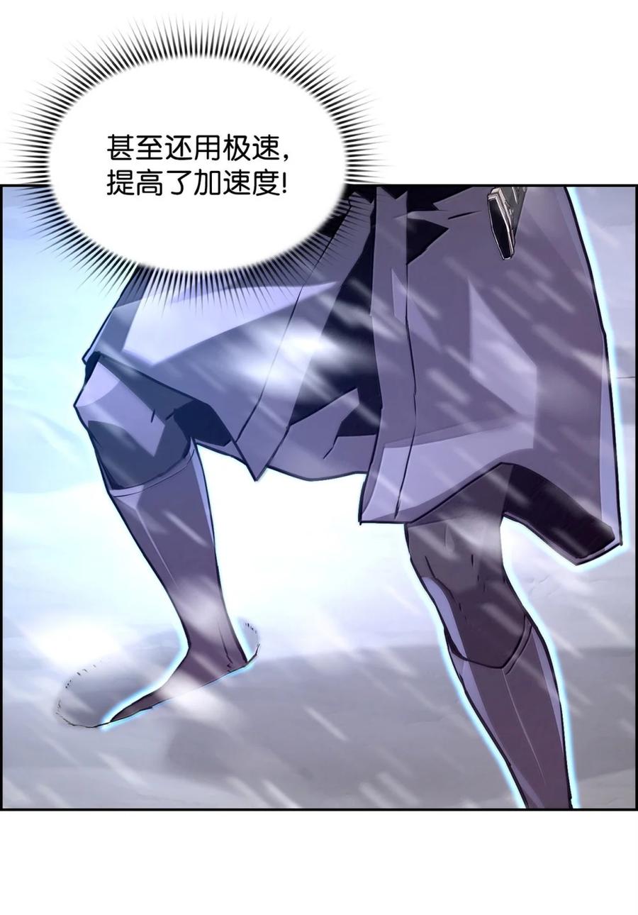 《死灵法师的进化特质》27 蒂爱纳的助力 第68页