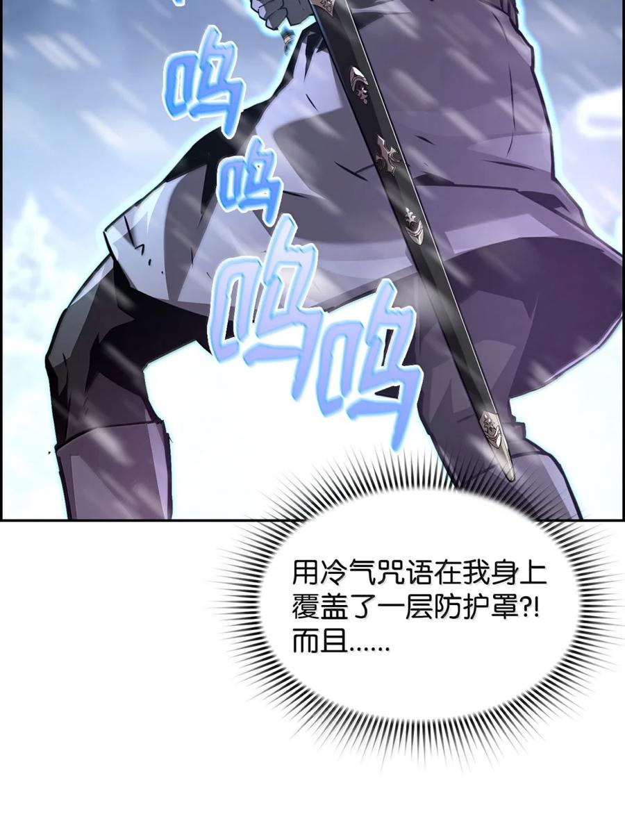 《死灵法师的进化特质》27 蒂爱纳的助力 第66页