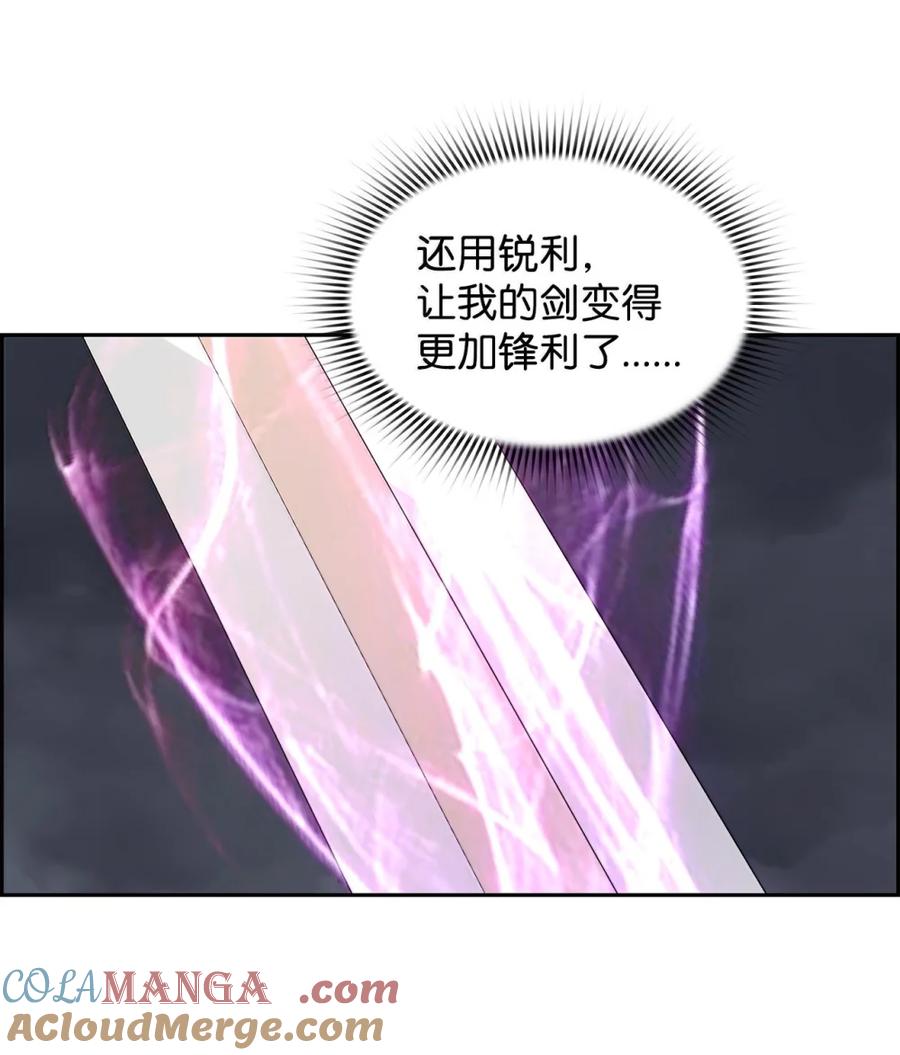 《死灵法师的进化特质》27 蒂爱纳的助力 第67页