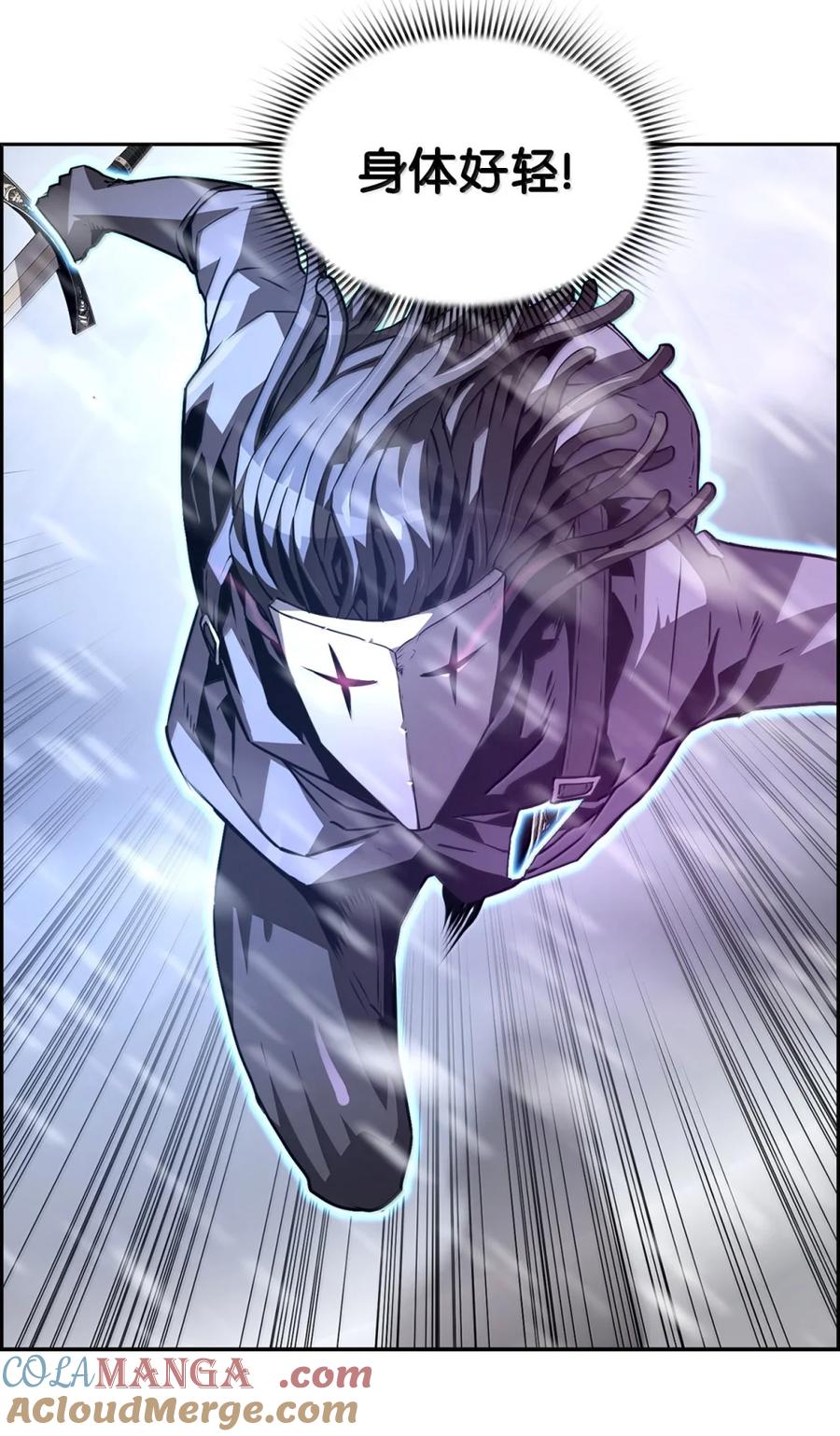 《死灵法师的进化特质》27 蒂爱纳的助力 第73页